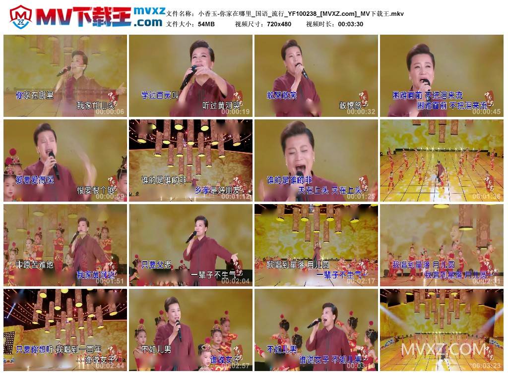 小香玉-你家在哪里_国语_流行_YF100238